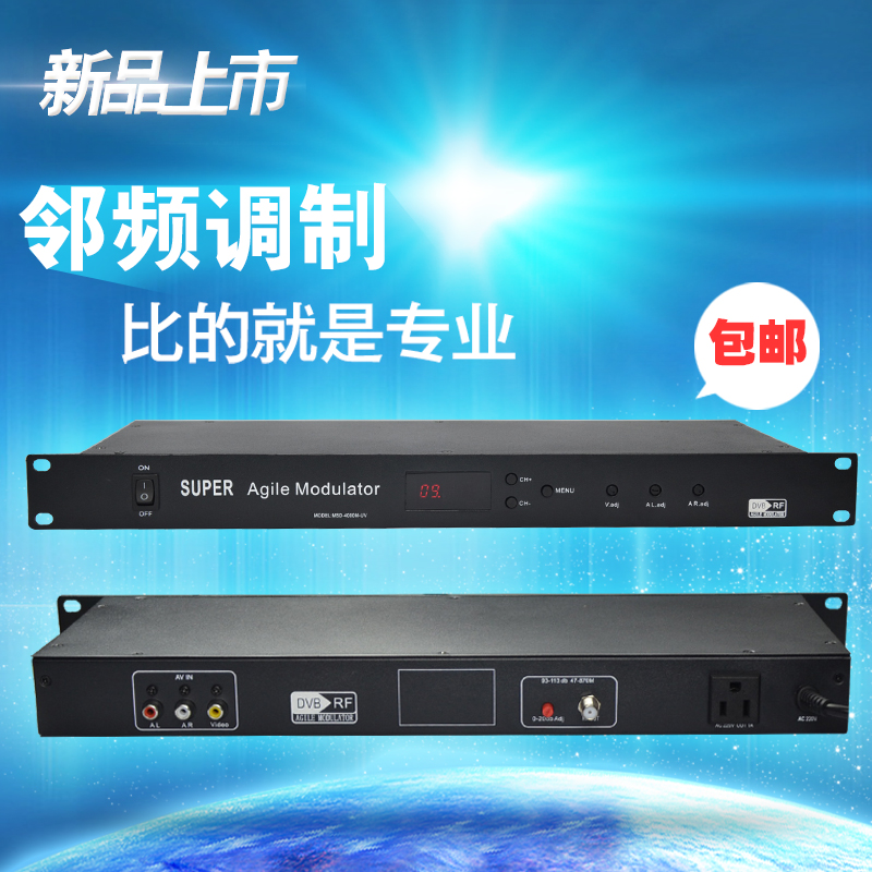 Adjacent Frequency Modulator MSD4000UV Tevariant Single Way Radio Frequency Converter TV Upper box av Radio Frequency Converter