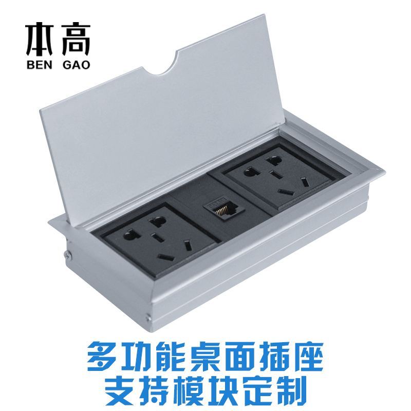 This high multimedia desktop socket hidden embedded function module socket meeting desk wiring information box
