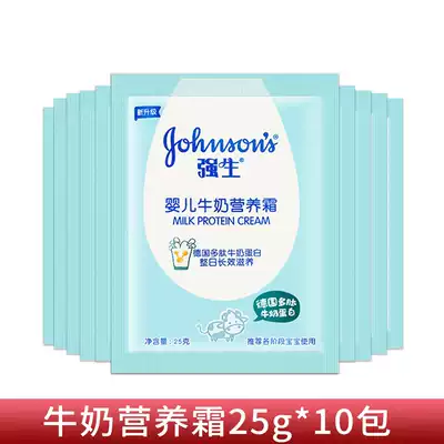 Jiaosheng baby Milk Nutrition Cream 25g bag*10 Moisturizing moisturizing cream Low sensitivity and low irritation