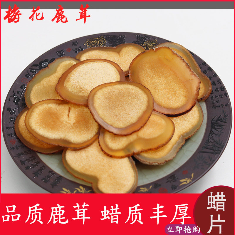 Authentic Changbai Mountain Plum Antler Antlers Tablets Blood Slice Adult Male Bubble Wine Medicinal Herbs