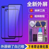 Применимый Realme gt neo2t gt neo3 gt2 pro Оригинальный экран мобильного телефона Дополнительное стекло.