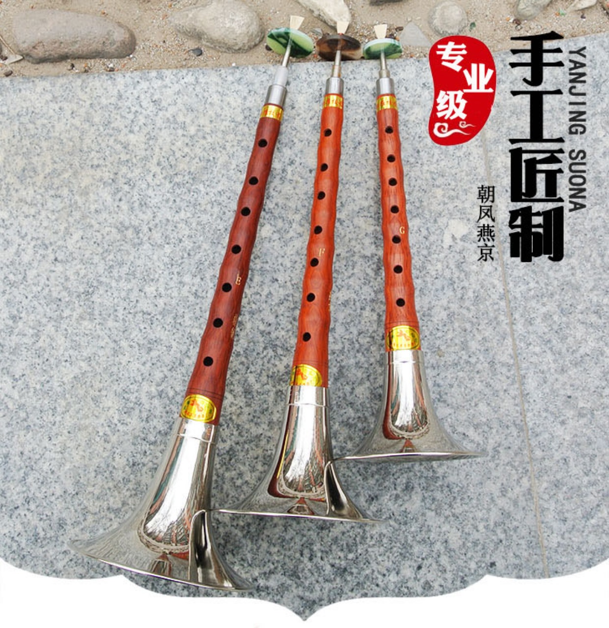 Nhạc cụ nhà máy Yanjing trực tiếp cho trẻ em người mới bắt đầu chơi gỗ hồng mộc g, f, e điều chỉnh lễ hội - Nhạc cụ dân tộc sáo