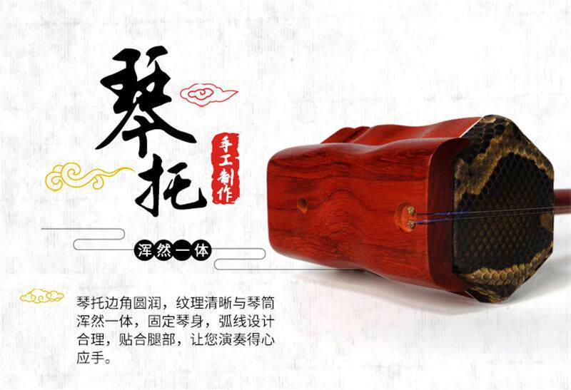 Erhu-details_08
