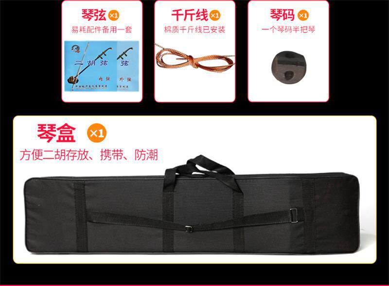 Erhu-details_03