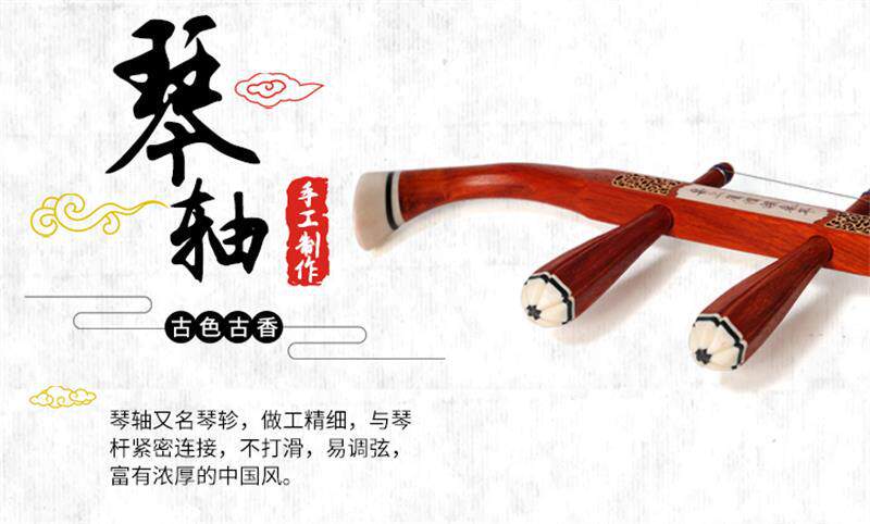 Erhu-details_12