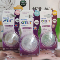 Philips Xinan Yi Wide Mouth Natural Native Pacifier Three months(3 holes) (pair)SCF653 23