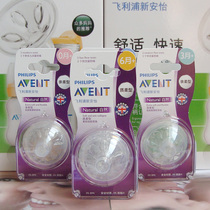 Philips Xinan Yi Wide Mouth Trail Natural Native Pacifier Six months Baby Pacifier No 4 SCF654 23