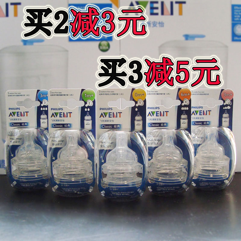 Philips AON nipple classic wide calibre nipple 1 hole 2 hole 3 hole 4 hole adjustable speed pair SCF634