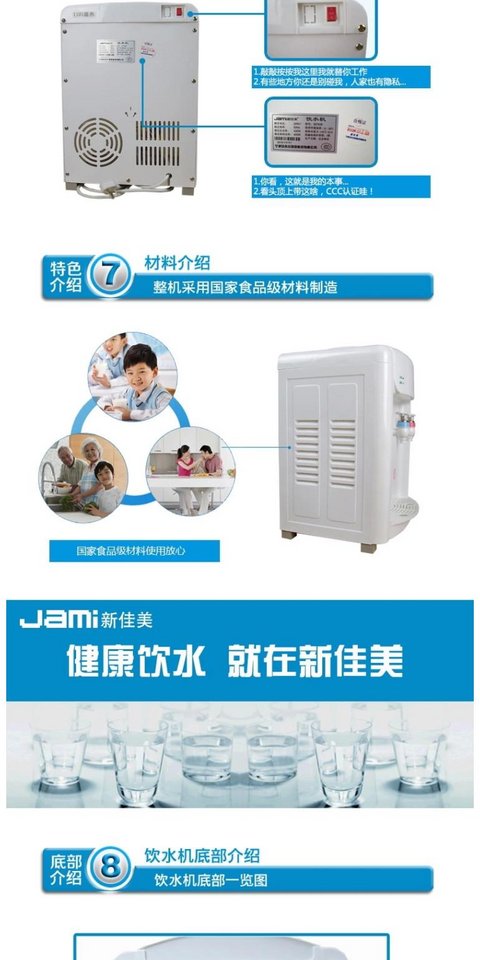 Máy lọc nước để bàn Jami Xinjiamei 13, 1101 có thể được làm mát và làm nóng lớp lót bằng thép không gỉ, kiểm soát nhiệt độ gấp đôi. máy lọc nước trim ion