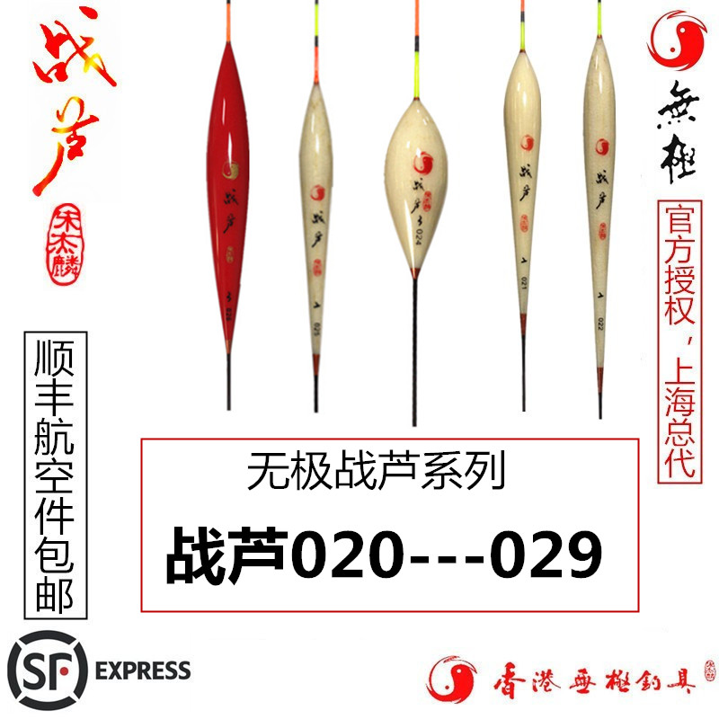 SF Wuji Song Jielin Reed Comprehensive Floating Battle Reed 022 023 024 020-029 etc