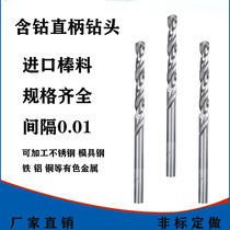 M35 High cobalt straight shank twist drill 1 0 1 01 1 02 1 03 1 04 1 05 1 06 1 07