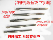 SYK British apex tapping chip removal tap Super hard wear-resistant 1 4W40 5 16W18 3 8W16