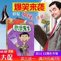 Childrens anime cartoon Mr. Bean Animation Edition 52 episodes humorous funny genuine HD car with 2DVD disc