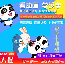 Childrens cartoon baby bus wonderful Chinese characters 1 2 season 2DVD48 set teaching literacy CD