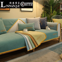 Nordic sofa cushion four seasons universal fabric leather non-slip solid color solid wood cushion simple modern cover back towel