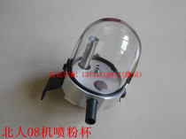 North Man 08 Jet Powder Cup North Man 05 Machine Spray Powder North Man 08 Machine Spray Powder North Man 08 Machine Accessories