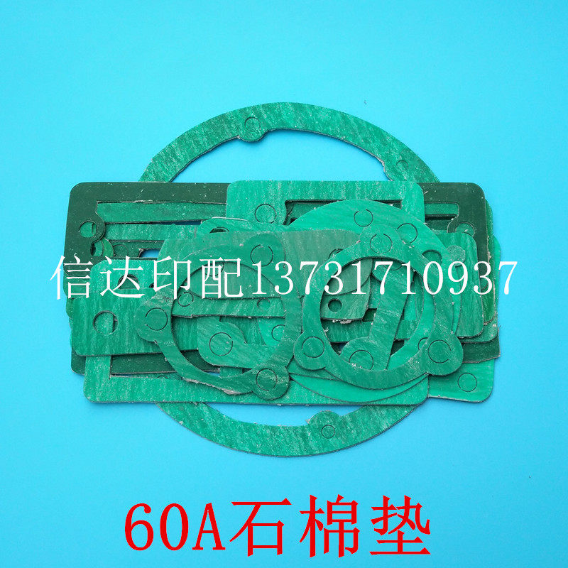 Printing Press Air Pump Asbestos Pad Air Pump Paper Mat Zhen Jiang 60A Air Pump Asbestos Mat Zhen Jiang Air Pump Accessories