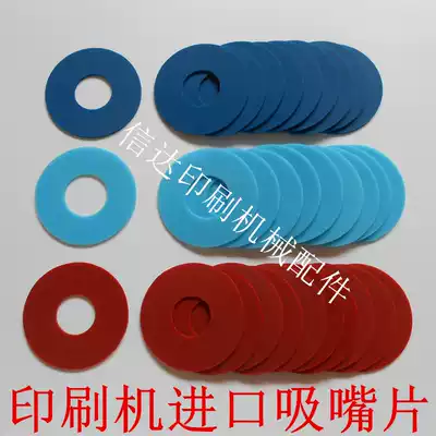 Heidelberg suction film printing machine imported suction film Xiaosen machine imported suction film Gaobao machine suction film