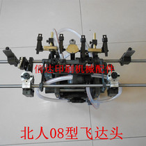 North Man 08 Aircraft Flying Dadhead North Man 05 Machine Flying Dadhead Separation Head Printing Press Dada Head Covering Machine Flying Dadhead
