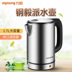 ấm siêu tốc sharp Ấm đun nước điện Joyoung / Jiuyang K17-S66 ấm đun nước gia đình 304 inox tự động tắt nguồn chính hãng ấm siêu tốc electric kettle ấm đun nước điện