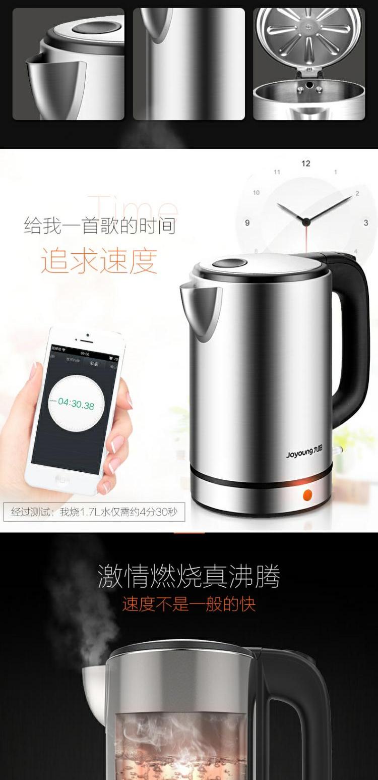 Ấm đun nước điện Joyoung / Jiuyang K17-S66 ấm đun nước gia đình 304 inox tự động tắt nguồn chính hãng ấm siêu tốc kangaroo