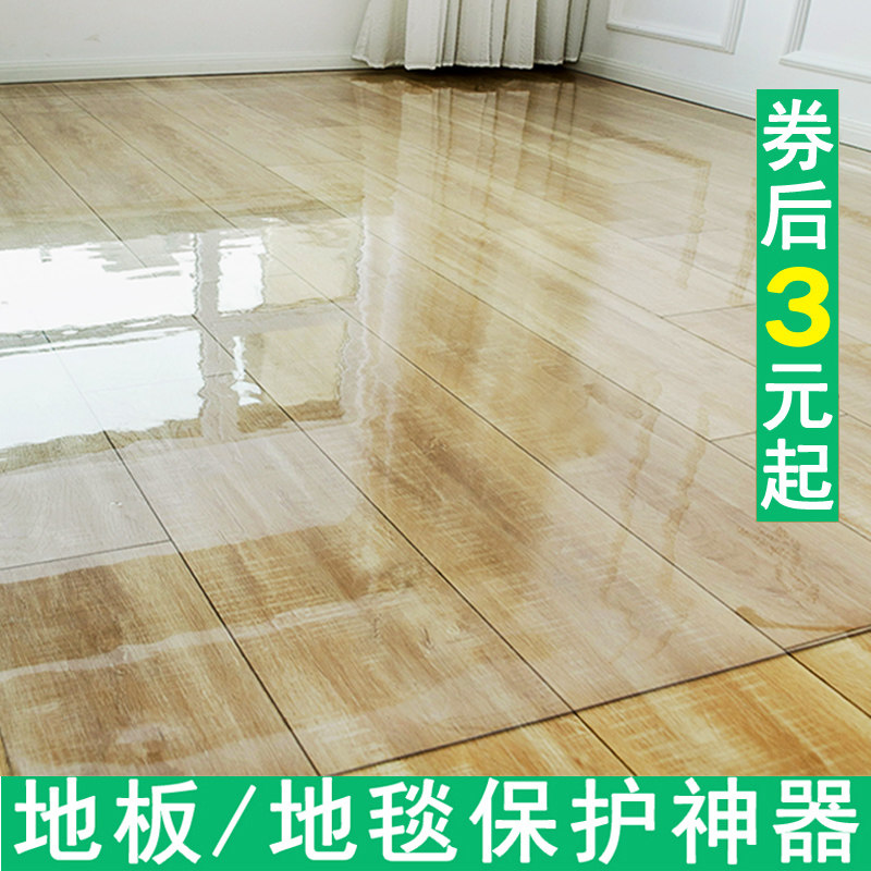 Transparent floor mat PVC doormat Plastic carpet Wooden floor protective pad film into the door living room household waterproof slip mat