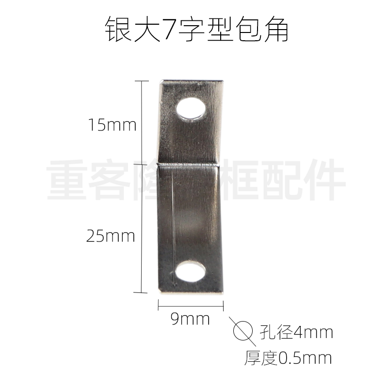 Photo frame wrap angle 7 word wrap angle picture frame hook wall hook fixing ultra-linked sheet silver color corner code 500
