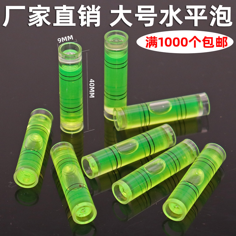 Factory direct sales frameless painting photo wall measurement balance level bead level ruler Level bubble mini level level