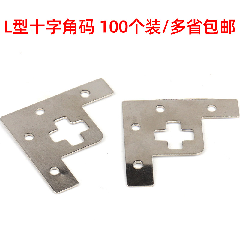 New cross corner code hangs home furniture 90 degree right angle link frame fixed photo hook 100