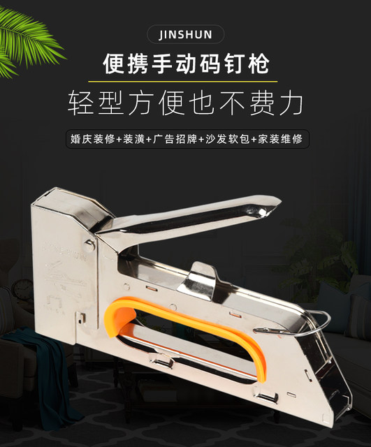 ຄູ່ມື U-shaped nail gun advertising spray-painted sofa nail gun canvas 1008F code nail gun door-shaped nail Martin nail gun