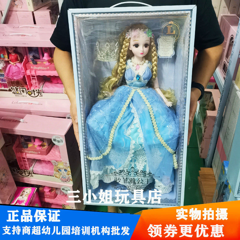 Lofia with sound effect story 60 cm super large doll Mermaid ancient replacement of the ice and snow princess gift box