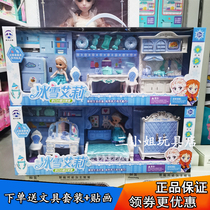 Snow Ellie Princess Doll Emulation Bedroom Room Small Bed Dresser Kitchen Fridge Girl over Home Toys