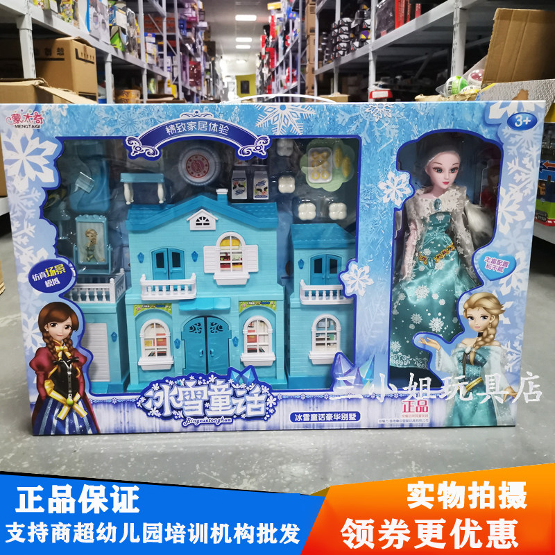 Montaic Snow Fairytale Luxury Villa Princess Sound And Light Music Villa Kitchen Girl Dressed as Home Wine Toy Gift