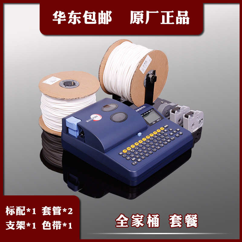 Premiere line number machine S680 650 number pipe printing machine heat-shrink pipe cable marking machine computer-engraving machine S700