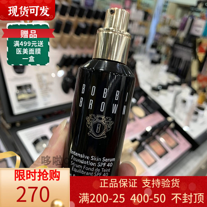 Bobbi brown Bobbi Cordyceps Foundation Intensive Repair Essence Liquid Foundation