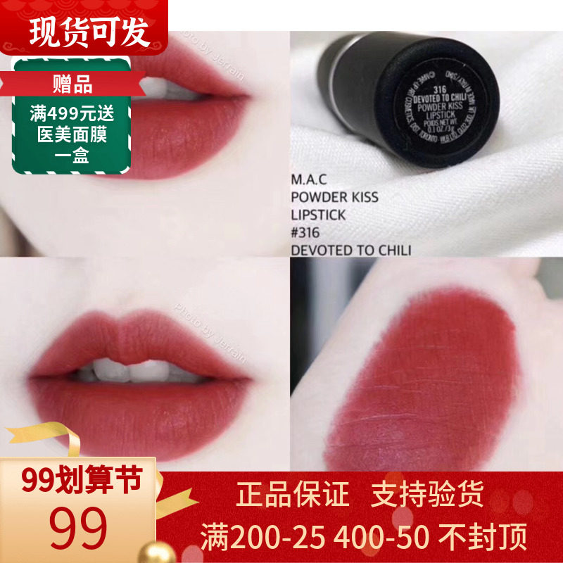 MAC Charm lipstick chili rubywoo marrakesh 316 921 922 106 gift box