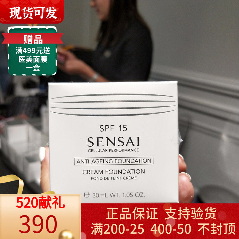 Sensai powder cream powder bottom cream CF12 11 22Cream Foundation 30ml cream musculature