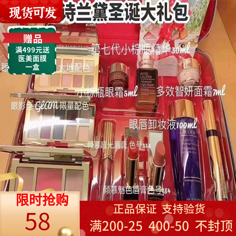 Demolition and sale of elegant poetry Landette Christmas color makeup skin-care big gift bag color makeup suit