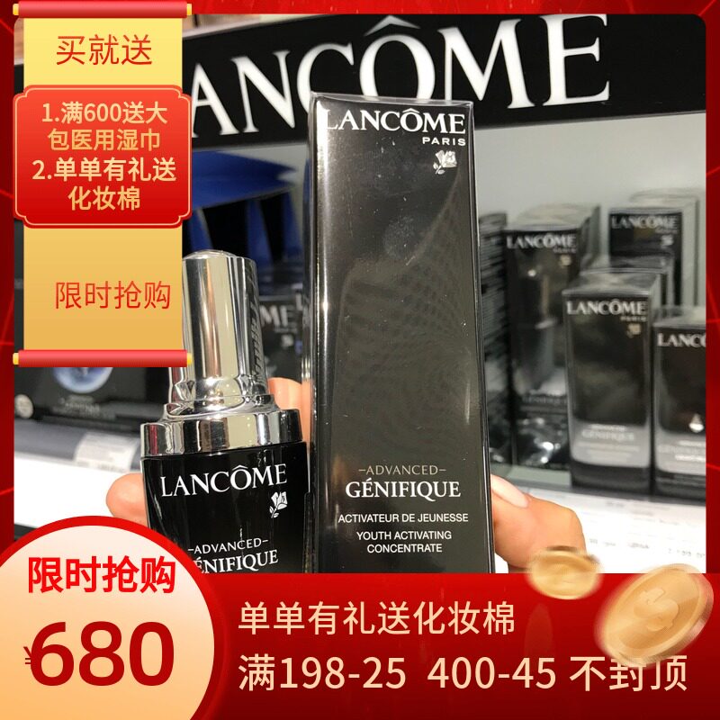 SPOT LANCOME LANCOME NEW ESSENCE SKIN BASE LIQUID SMALL black bottle ESSENCE second GENERATION 100ML