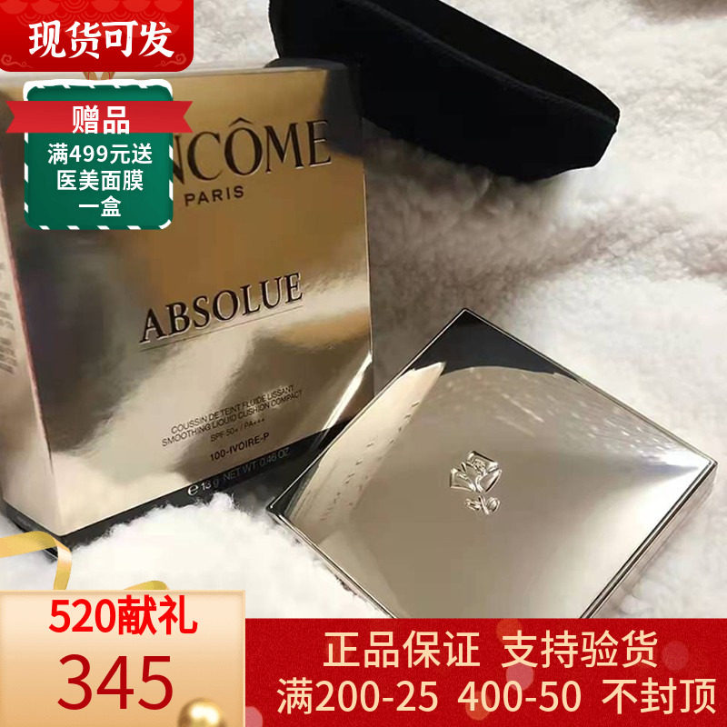 Lancome Lancome pure air light cushion powder bottom liquid air cushion BB nourishing skin flawless small square box 100