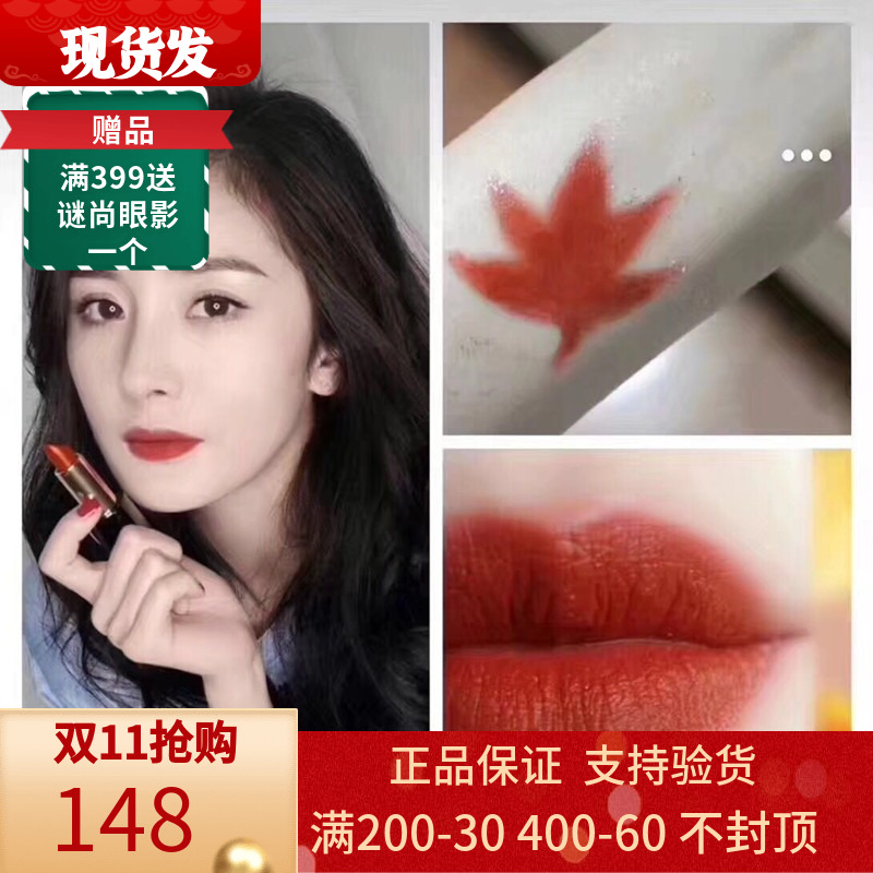 Elegant Poetry Lan Dei Admire Lipstick Lipstick Lipstick Lipstick Liu Wen Big Cousin Bean Sand 420260333 Maple Leaf Red Gift Box-Taobao