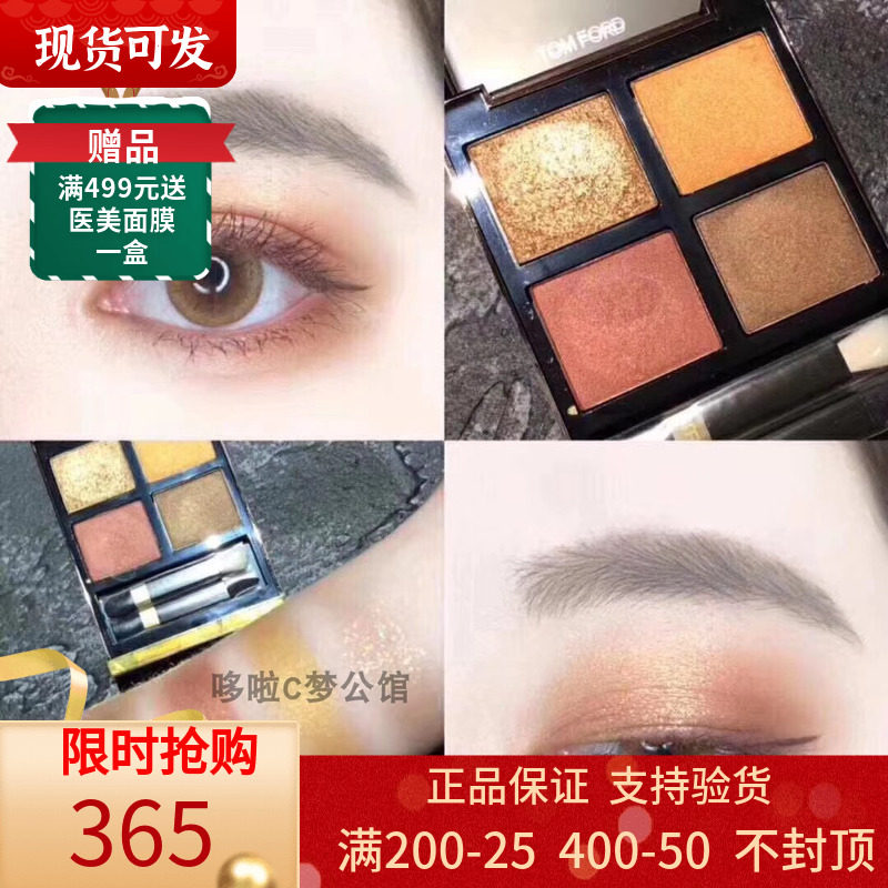 TOM FORDTOM PHANTOM Pink Eye Shadow disc TF eye shadow 04 20