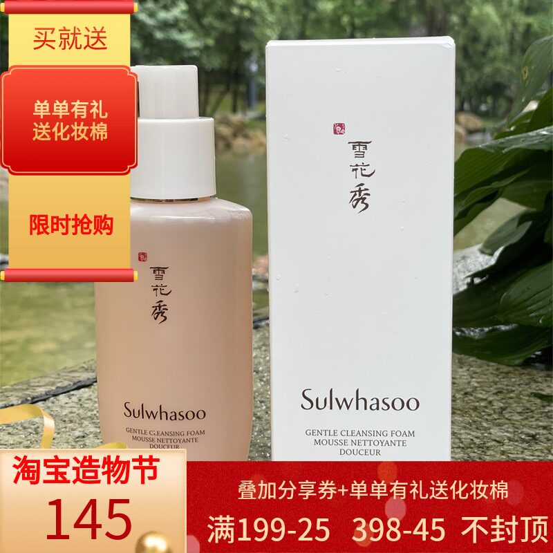 Korea Sulwhasoo Sulwhasoo Shunxing Facial Cleanser Soft Cleansing Foam Facial Cleanser Gentle Cleansing 200ml