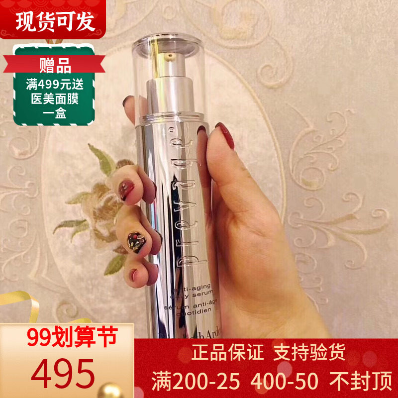 Elizabeth Reverse Time Orange Can Essence Reverse Time Platinum Pure Anti-aging Lifting Antioxidant 50ml Stay Up Late