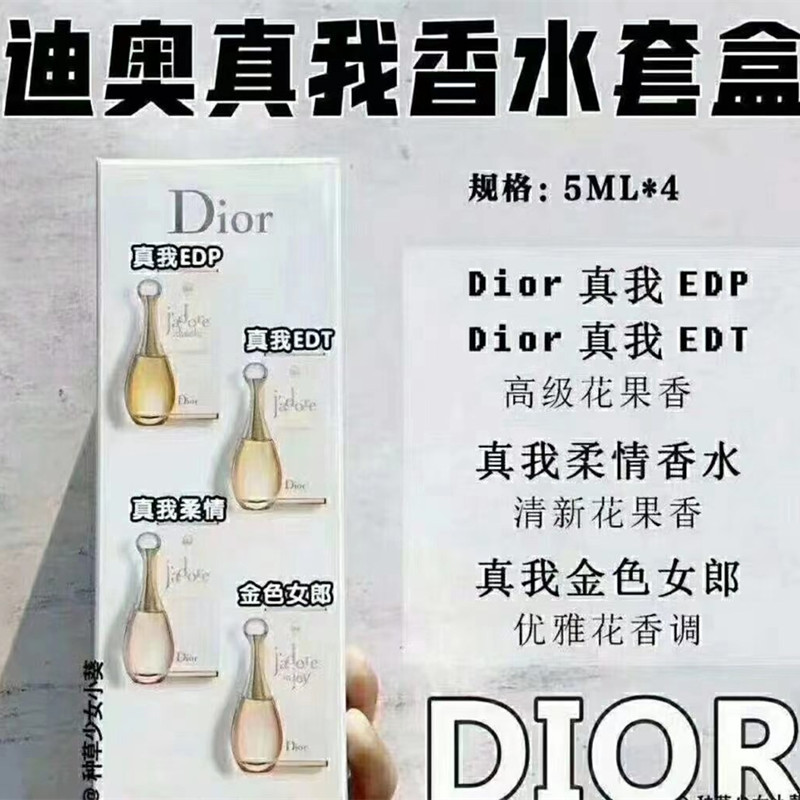 Dior Dior's New True Me Women's Perfume Q Version Mini Four-Piece Set