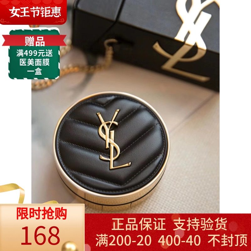 YSL Saint Laurent's new feather supermodel lace air cushion replacement core 10 20 30 nourishing and moisturizing control oil