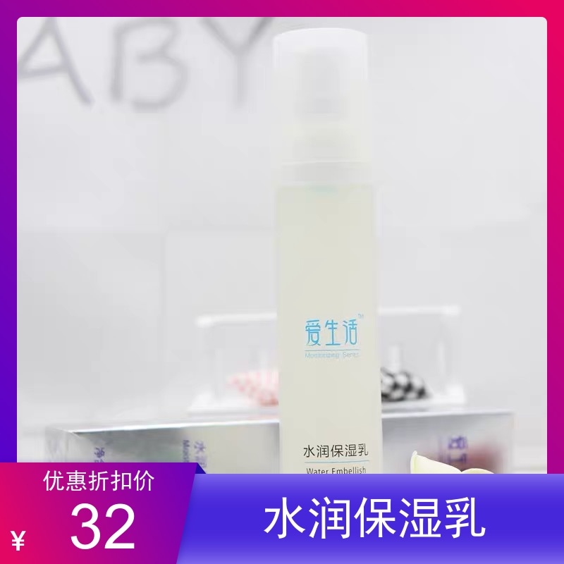 Green Leaf Love Life Water Moisturizing Breast 50ml No Add Lotion Clear nourishing moisturizing Nourishing Sensitive Muscle available