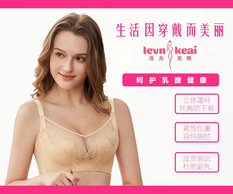 Authentic Princess Azalea Bra, Full of Vitality, Little Magic Cup, Five Elements Energy Underwear, Lifts and Prevents Sagging, Sexy Bra