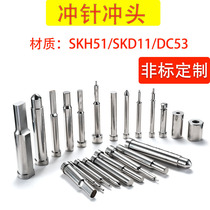 Imported SKD61 tube punch square SKD 11 punch punch to make the top rod non - standard mold accessories