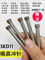 SKD11 punch T-rush mold accessories 1 5 2 5 5 8 5 6 6 5 5 7 5 8 2 9 5